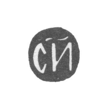 1699-1700年莫斯科年度品牌.