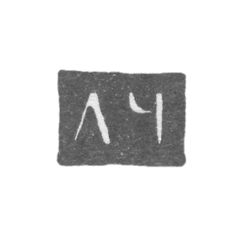 Claymo of an unknown master of Archangelska, initials of the LF 1768