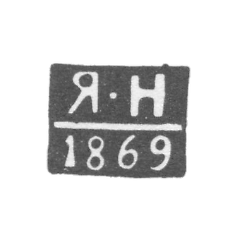 未知测试大师塔林的污名 - 缩写“ I -N”  -  1864-1869。