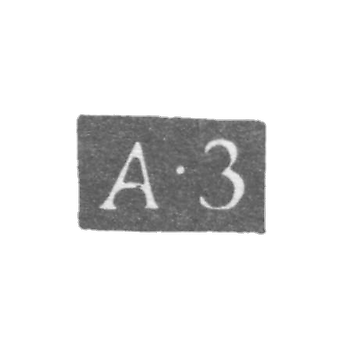 Claymo of an unknown master Leningrad - A-Z initials - 1796-1797.