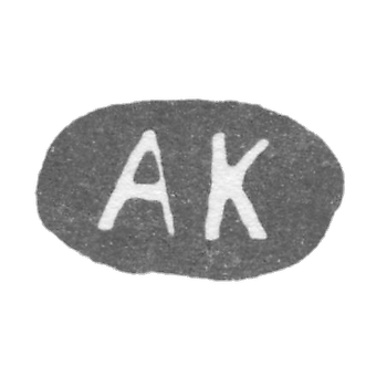 克莱莫大师库尔基安德烈亚斯 - 列宁格勒 - “AK”的首字母