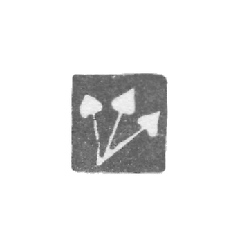 The stigma of the master Platini Peter - Vilna - "Three Peaks" - 1570-1592.