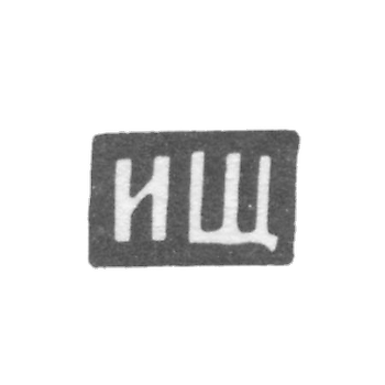 Claymo Master of Scherbakov Ivan Sergeyev - der. Danilovsky is the initials of the ESP 1898.