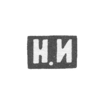 Claymo Master Ivanov Nikolai - Moscow - initials N.I. - 1868-1896.