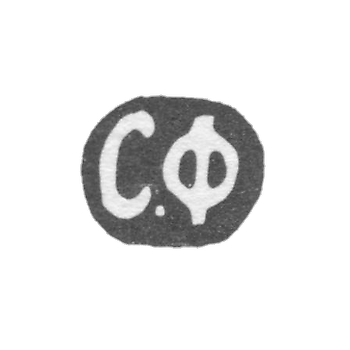 弗罗洛夫大师谢尔盖·阿列克谢耶维奇-莫斯科 - 首字母“S.F” - 1899-1912年