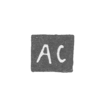 Claymo Master Smirnov Alexander - Voronez - initials of the AS - 1850-1861.