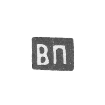 克莱莫大师波波夫·瓦西里·伊万诺维奇 - 莫斯科 - “VP” - 1816-1868年