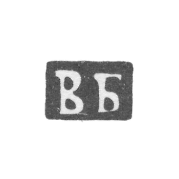 1882-1883 年莫斯科未知大师的克莱莫 - 首字母“VB”.