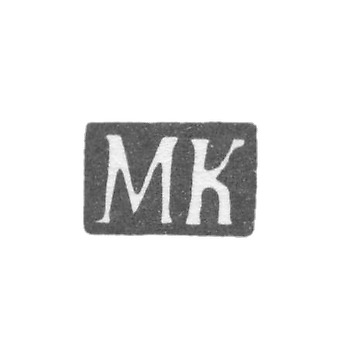 克莱莫大师卡尔皮斯基米哈伊尔·米哈伊洛维奇 - 莫斯科 - “MK” - 1865-1883年.