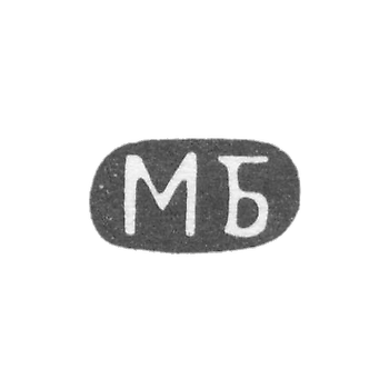 Claymo of an unknown master of Odessa, initials of the MB, 1894.