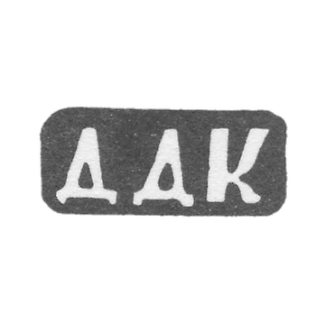 师傅印章卡普斯廷·德米特里·德米特里耶夫 - 克拉斯涅 - 缩写为“ DDK” - 19世纪末。