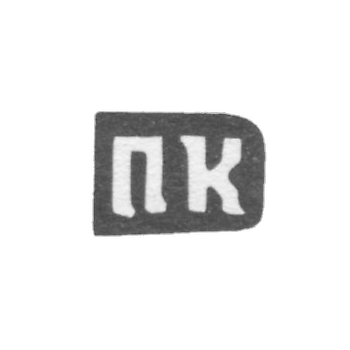 Klemo Master Kozin Pavel Vasiliev - with Red - Initiators - 1898.