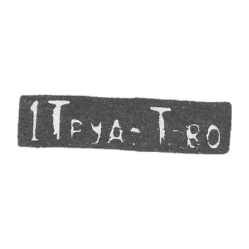 克莱莫 - 第一个工会合作 - 1908年后。