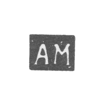 马林宁·安德烈的印记 - 普斯科夫 - 缩写“AM”- 1827-1840 年。