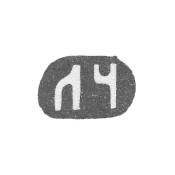 1856-1875 年,莫斯科著名大师克雷莫(Klemo).