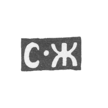 莫斯科未知大师的污名 - 缩写“ S -Z” -1832-1840。