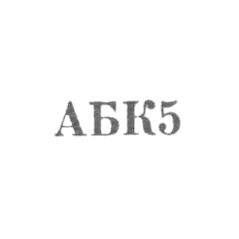 Astrakhan jewelry workshop of the household services plant - "ABK5" - 1965