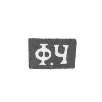 Claymo of an unknown master of Climovichie - initials of F.C. - 1864.