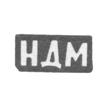 “NDM”这个缩写是指克拉斯诺耶村的尼坎诺尔·德米特里耶夫·莫洛斯科夫大师于1898年的字头。