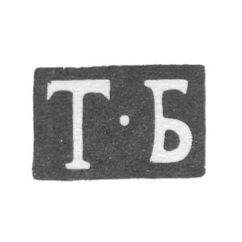 波茨科夫大师克莱莫-莫斯科 - “T-B” - 1857-1860年.