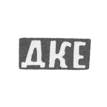 叶戈罗夫大师德米特里·康斯坦丁诺夫的克莱莫 - 德。 马兰尼诺 - “DKE” - 1898年.