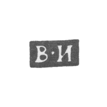 The stigma of the master of Ikonnikov Vasily Petrov - Moscow - initials "B -I" - 1762-1800.