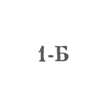 Tashkent jewelry workshop, Remtocmeh, room No. 14-1B, 1971