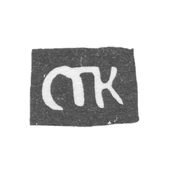 Claymo of an unknown master of Moscow - initials of the SGC - 1730.