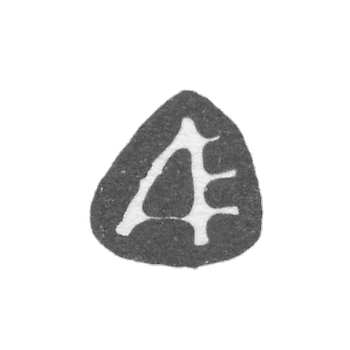 Claymo of an unknown master of Moscow - initials A - 1717.