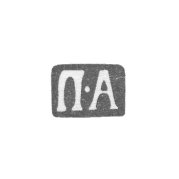 克雷莫大师安东尼·彼得 - 莫斯科 - “P-A” - 1742-1771年.