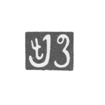 The stigma of the master Popov Osip - Tbilisi - 1842-1889.