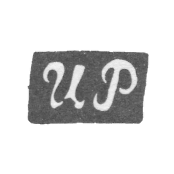 19世纪末期，Sidorovsky的Rotkov Ivan Efimov先生，Sidorovsky，IR的缩写。