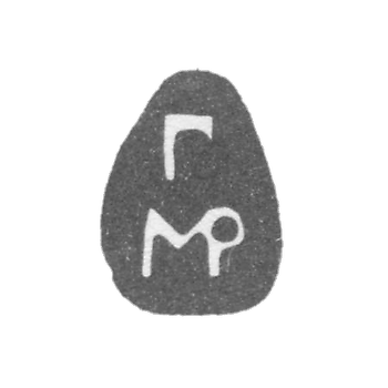 莫斯科一位未知师傅的克莱莫（Claymo），刻有首字母"G"和"L"，制作于1701年。