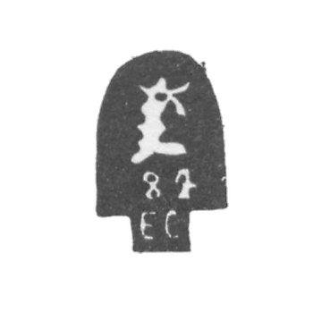 Archangelsca City Hall 2nd half of 19th century, with two letters "EU"