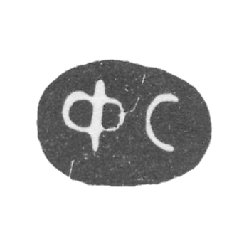 Claymo Master Serebrenica Fedor - Jaroslavl - initials of FS 1770-1785.