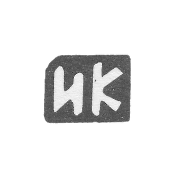 克雷莫大师库里津伊万·叶夫谢耶夫 - 德 希普涅沃 - “IC”的首字母 - 1898年