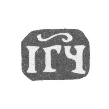 1735年,莫斯科未知大师的克莱莫 - “IGH”的首字母.