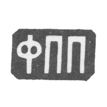 Claymo of an unknown master of Moscow - initials of the FPT - 1880th.