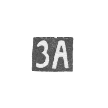 The stigma of the master Abdulaev Zakhar - Ordzhonikidze - initials "FOR" - 1899-1903.