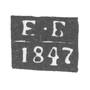 测试大师第比利斯的污名-Blumberg Egor Ivanovich-首字母“ EB”  -  1841-1886。