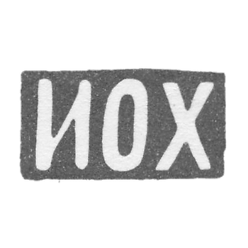 Claymo of an unknown master of Moscow - initials of the IOX - 1896.