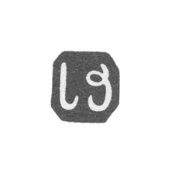 The stigma of the master of the Guldam Stepan - Tbilisi - 1842-1849.