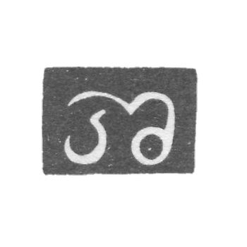 莎拉莫夫·阿廷的口碑——提比里斯的主人——1842年至1859年。