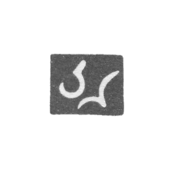 大师亚历克西的耻辱 - 第比利斯 - 1842年至1857年。