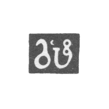 特尔-阿鲁提诺夫格里戈里（Grigory Ter-Arutinov）的主治医师的耻辱-第比利斯- 1843-1844年。