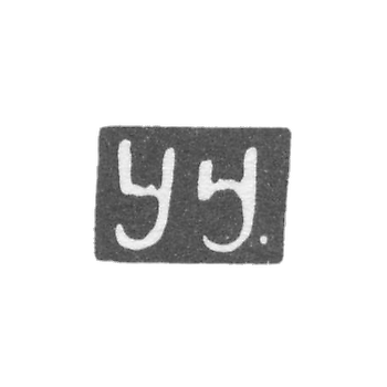 卡拉塔尔大师卡拉曼大师的污名-Tbilisi -1844-1863。