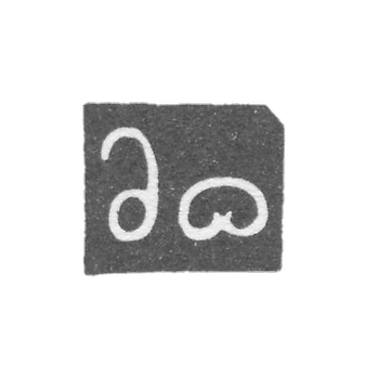 克莱莫（Klemo），未知大师第比利斯大师，1855年。