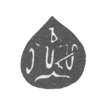 克莱莫（Klemo），未知大师第比利斯大师-1804-1832。