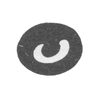 明斯克的污名是一个倒字母“ C”  -  1856- 1877年。