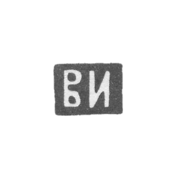 克萊莫大师伊万诺夫·瓦西里·伊万诺维奇 - 莫斯科 - 首字母“VI” - 1870-1908年